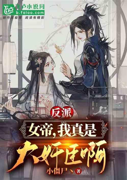 吃水果的蛇