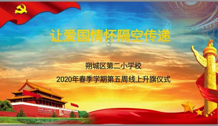 超星战舰队