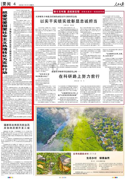 小企鹅逃生